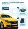 Комплект видеонаблюдения для такси (ОНЛАЙН) Best Electronics